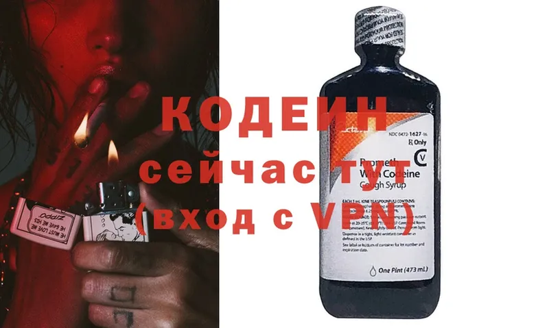 omg tor  Ясногорск  Кодеиновый сироп Lean напиток Lean (лин) 