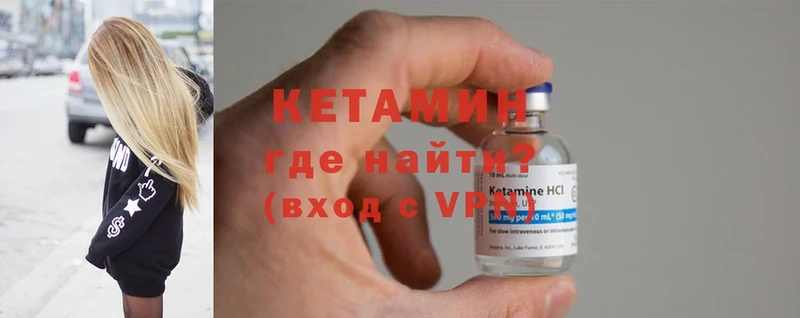 Кетамин ketamine  Ясногорск 