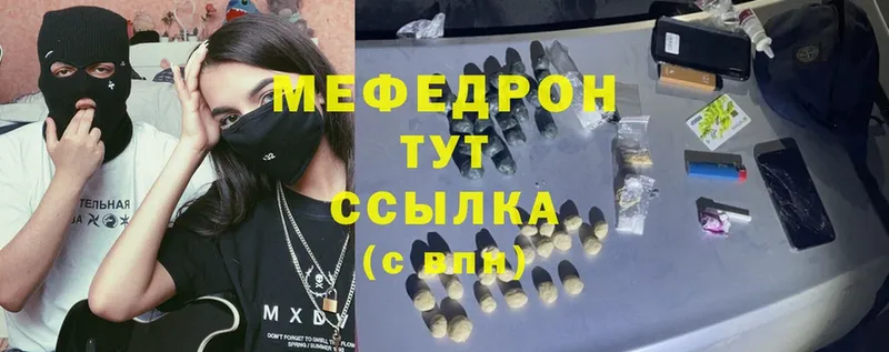 Меф mephedrone  ОМГ ОМГ сайт  Ясногорск 