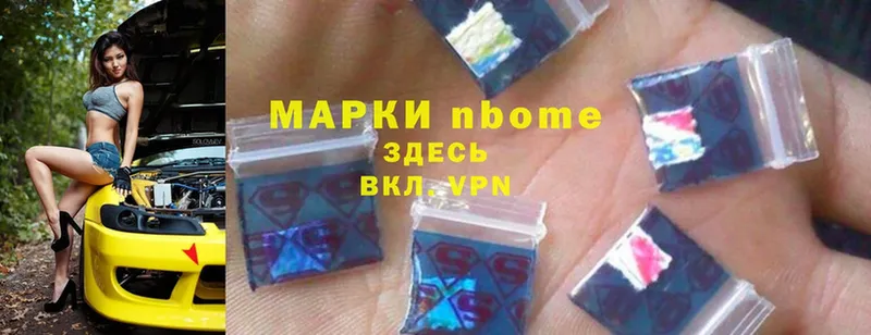 Марки 25I-NBOMe 1500мкг  Ясногорск 